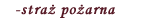- Straż pożarna